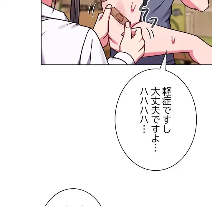 店長、大好きです！ 第13話 - 54