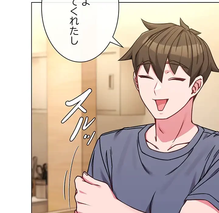 店長、大好きです！ 第13話 - 58