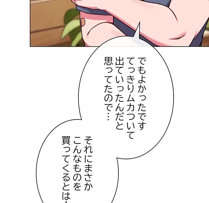 店長、大好きです！ 第13話 - 59