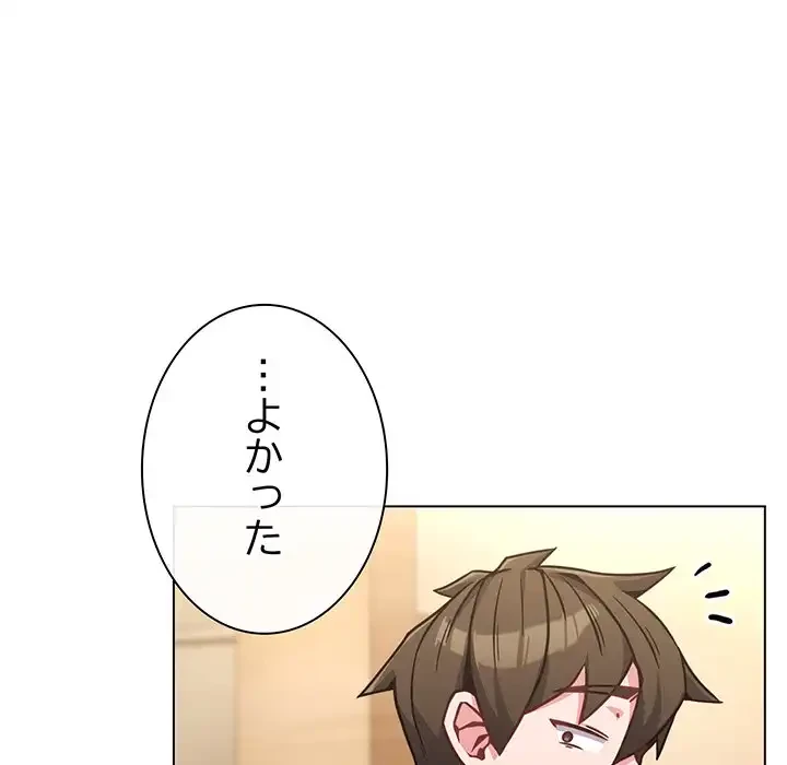 店長、大好きです！ 第13話 - 62