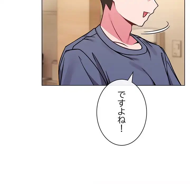 店長、大好きです！ 第13話 - 63
