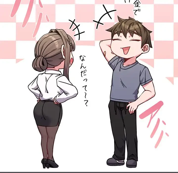 店長、大好きです！ 第13話 - 87
