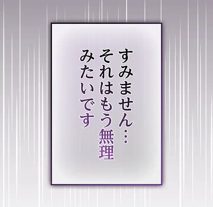 店長、大好きです！ 第13話 - 89