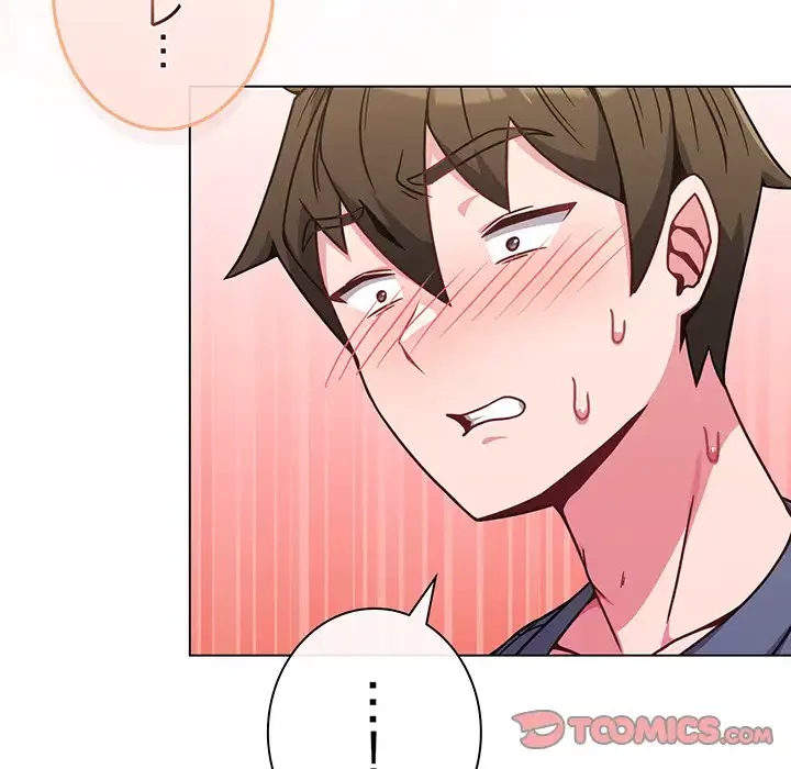 店長、大好きです！ 第13話 - 111