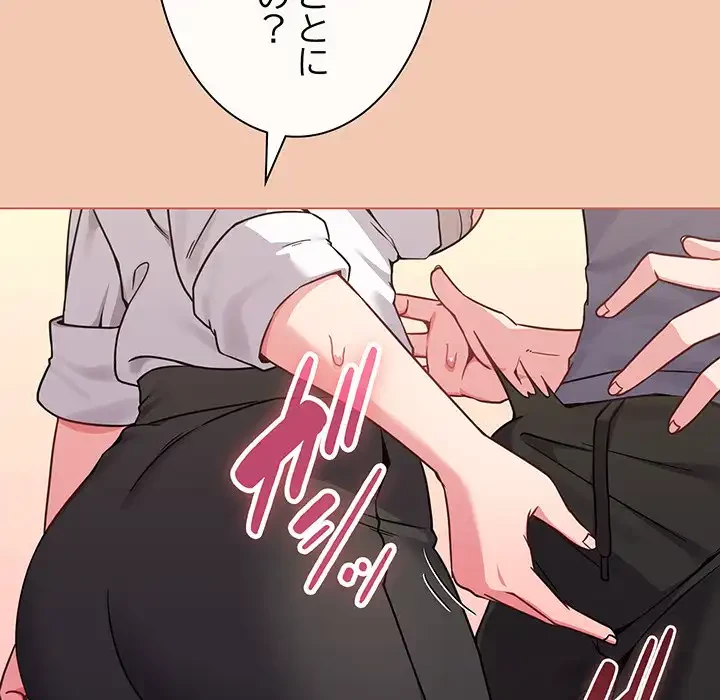 店長、大好きです！ 第13話 - 120