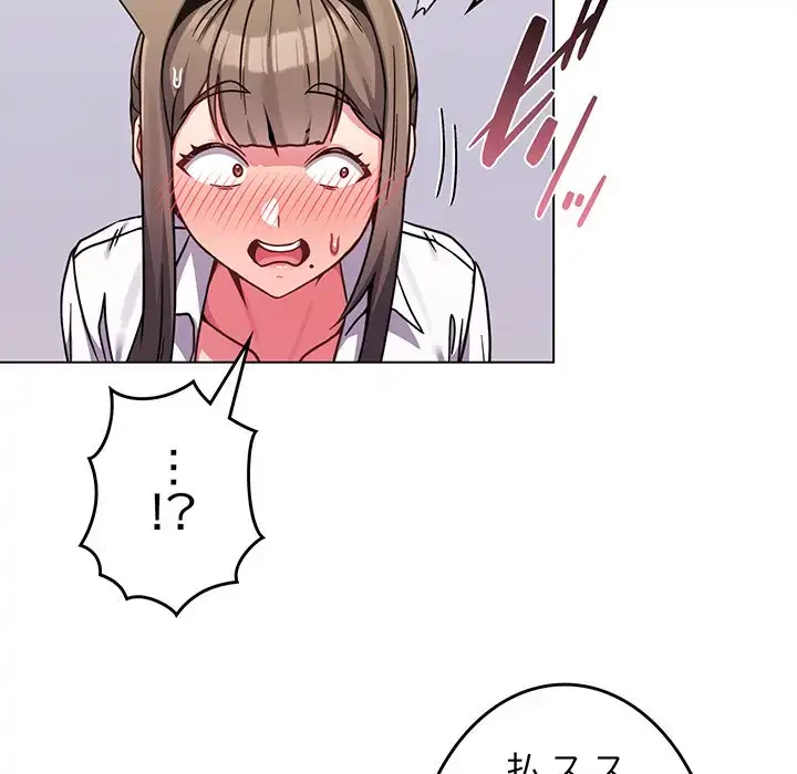 店長、大好きです！ 第14話 - 7