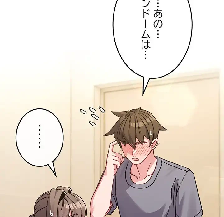 店長、大好きです！ 第14話 - 14