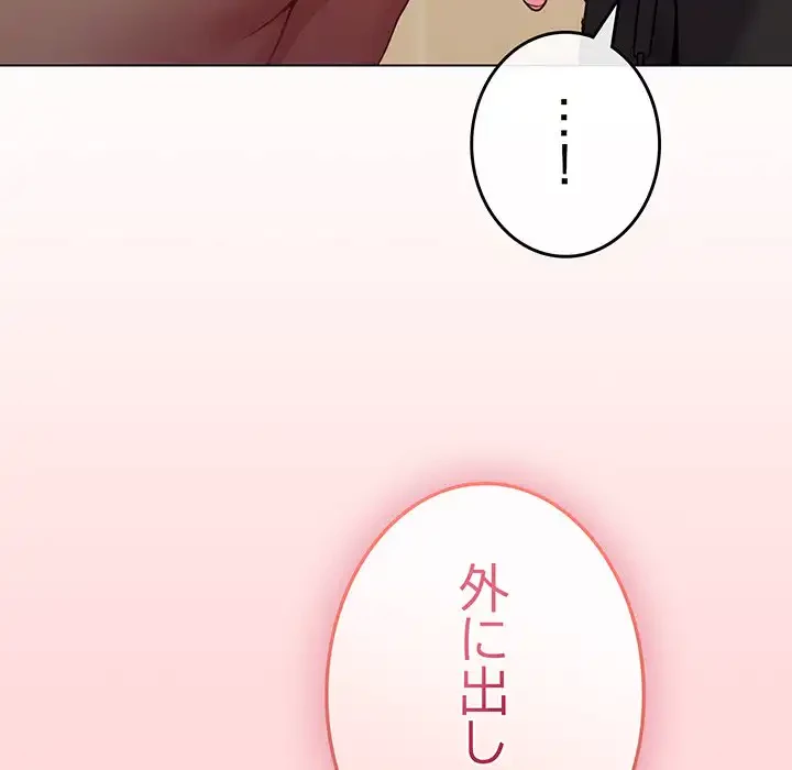 店長、大好きです！ 第14話 - 21