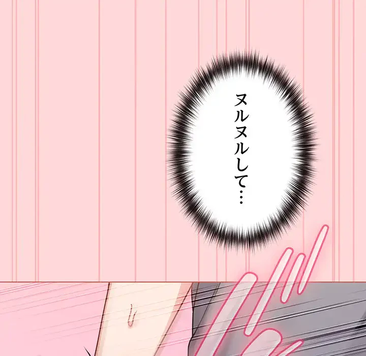 店長、大好きです！ 第14話 - 38