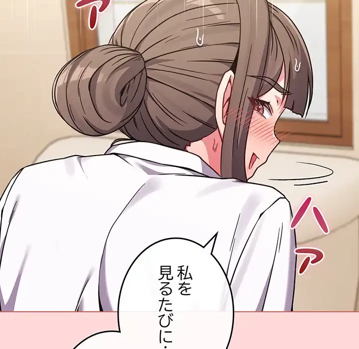 店長、大好きです！ 第14話 - 49