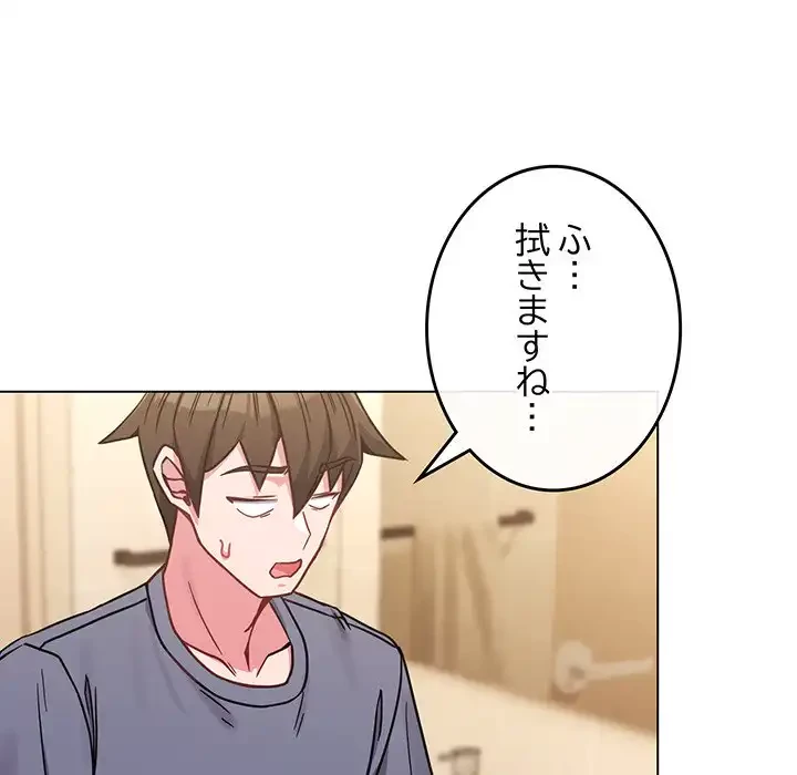 店長、大好きです！ 第14話 - 84