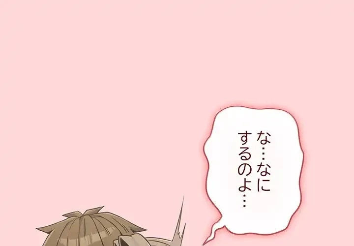 店長、大好きです！ 第15話 - 1