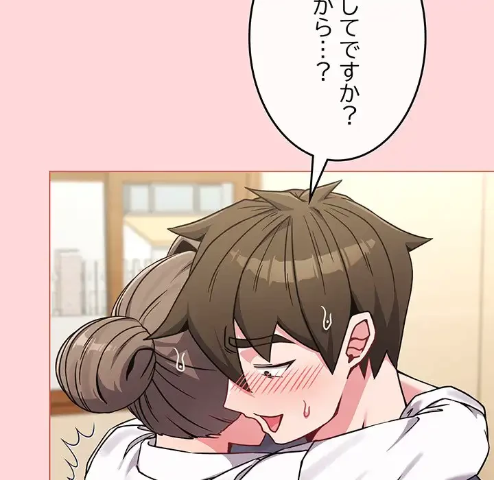 店長、大好きです！ 第15話 - 7