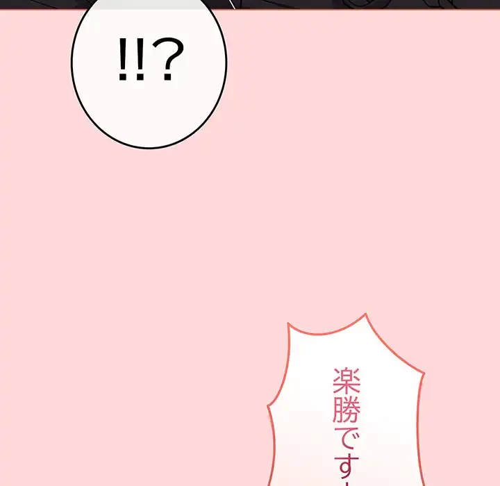 店長、大好きです！ 第15話 - 16