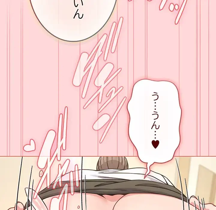 店長、大好きです！ 第15話 - 26