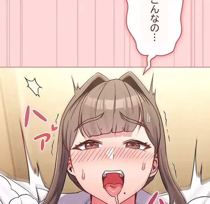 店長、大好きです！ 第15話 - 31