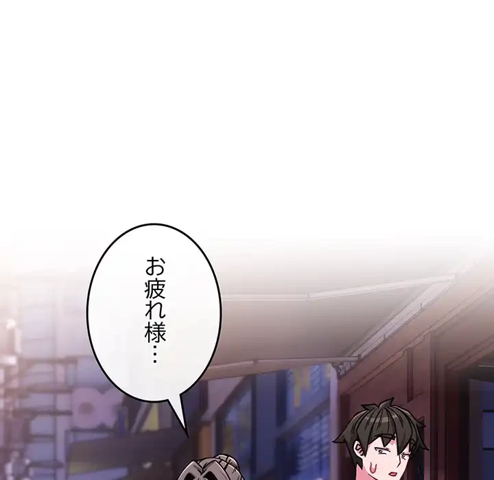店長、大好きです！ 第15話 - 74