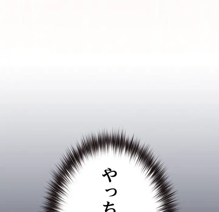 店長、大好きです！ 第15話 - 102