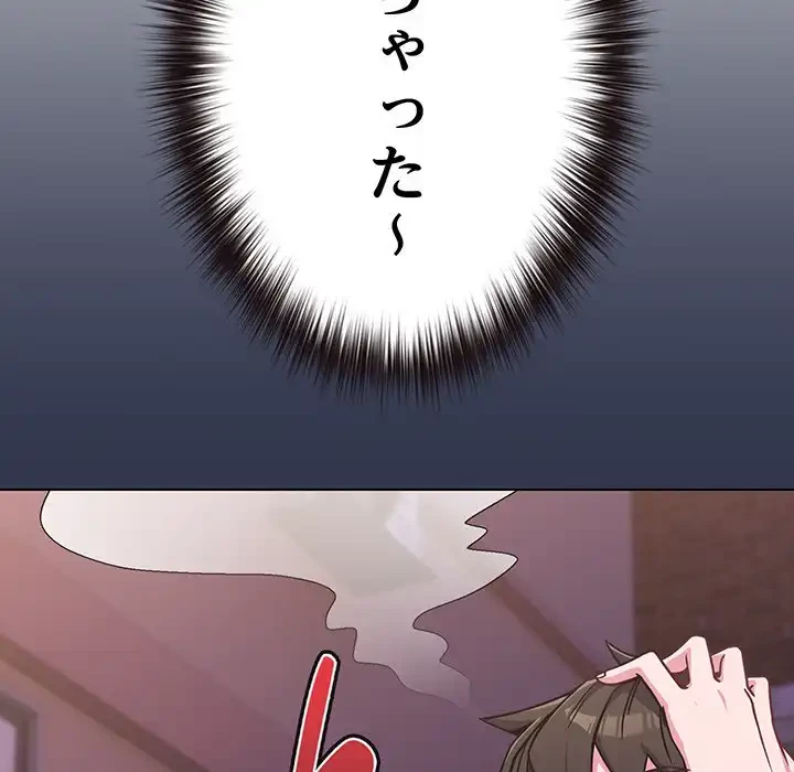 店長、大好きです！ 第15話 - 103