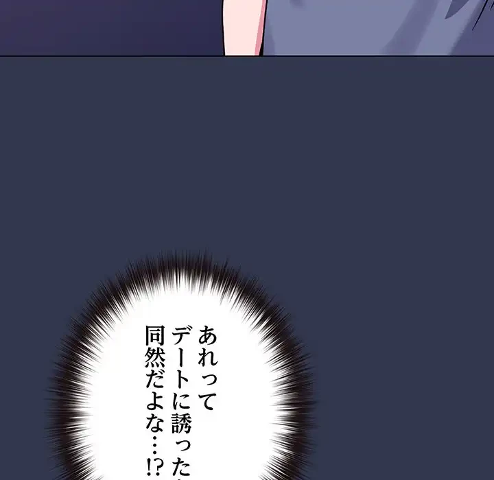 店長、大好きです！ 第15話 - 105