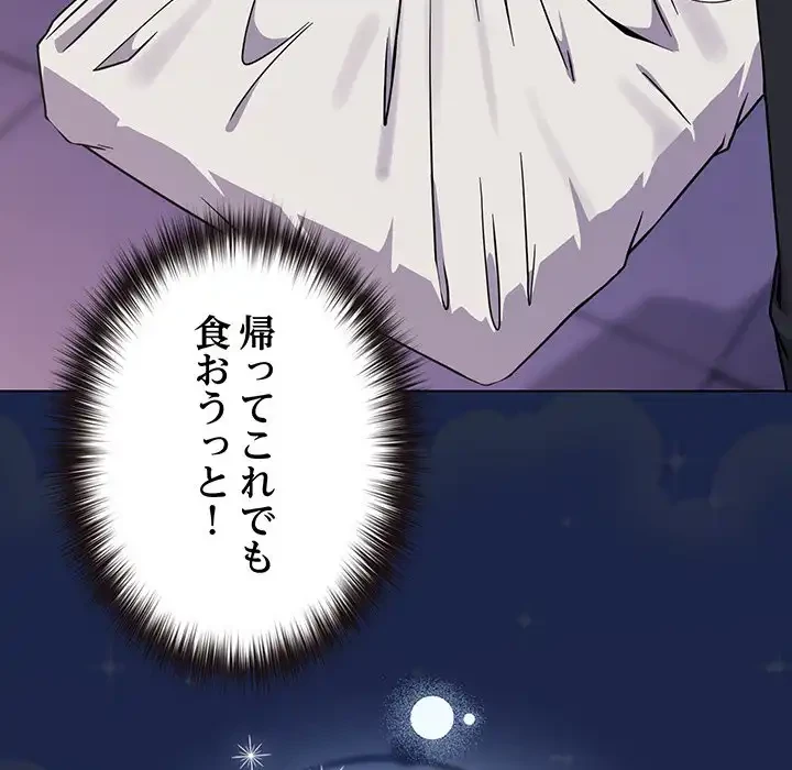 店長、大好きです！ 第15話 - 113