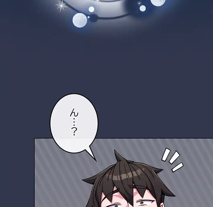 店長、大好きです！ 第15話 - 115