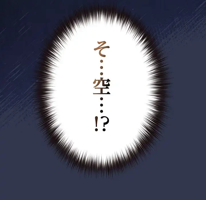 店長、大好きです！ 第15話 - 122