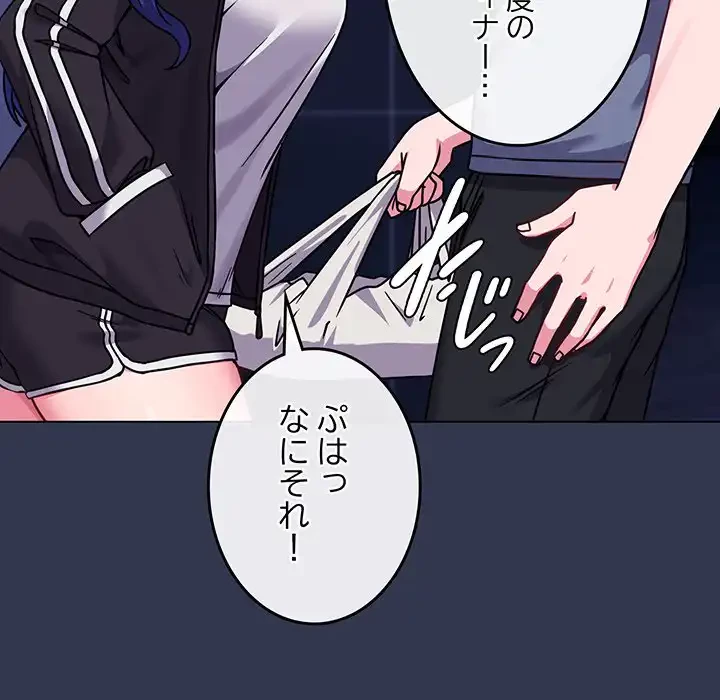 店長、大好きです！ 第15話 - 125