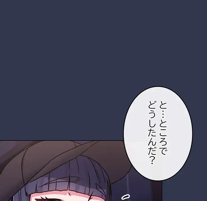 店長、大好きです！ 第15話 - 126