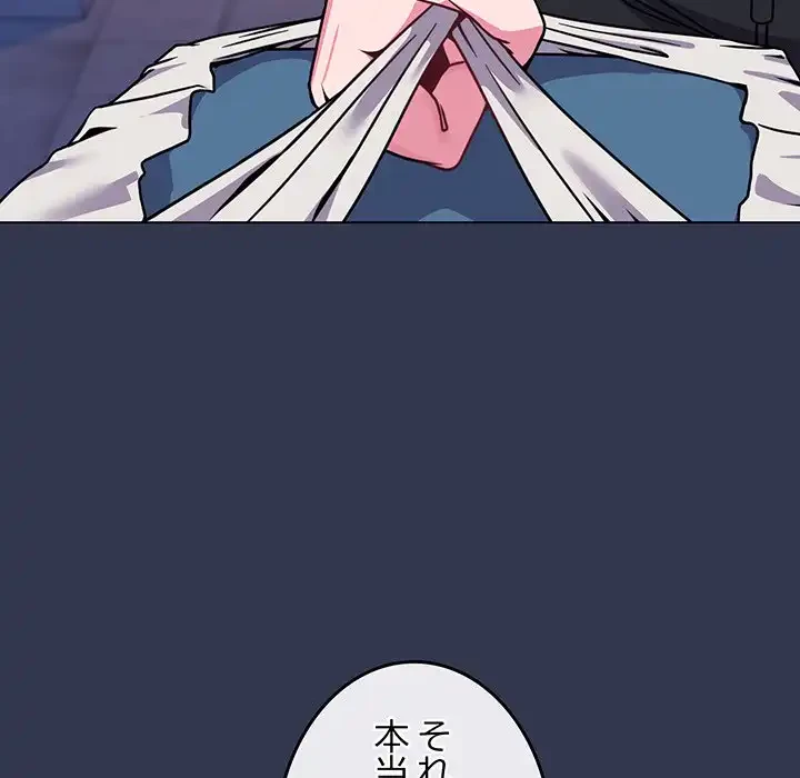 店長、大好きです！ 第15話 - 130