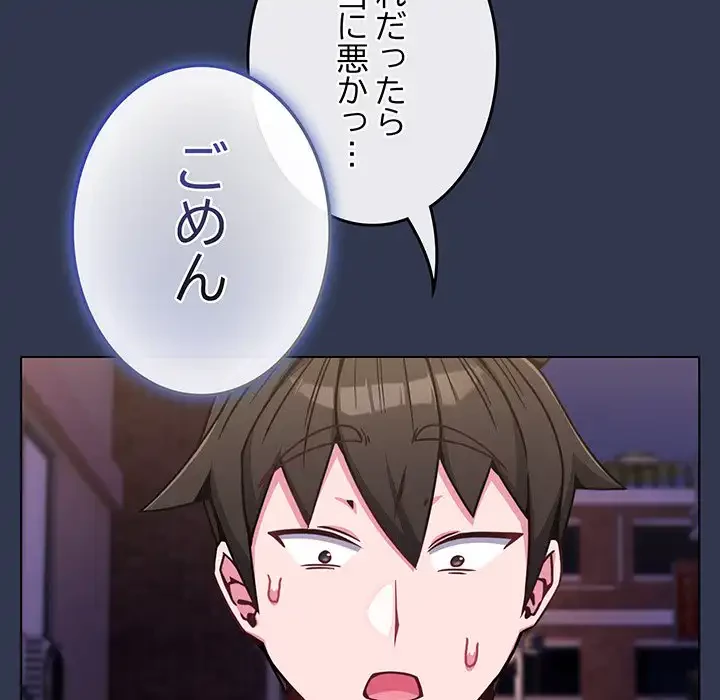 店長、大好きです！ 第15話 - 131
