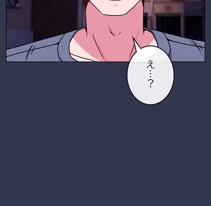 店長、大好きです！ 第15話 - 132
