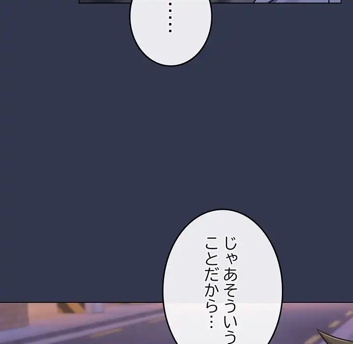 店長、大好きです！ 第15話 - 142