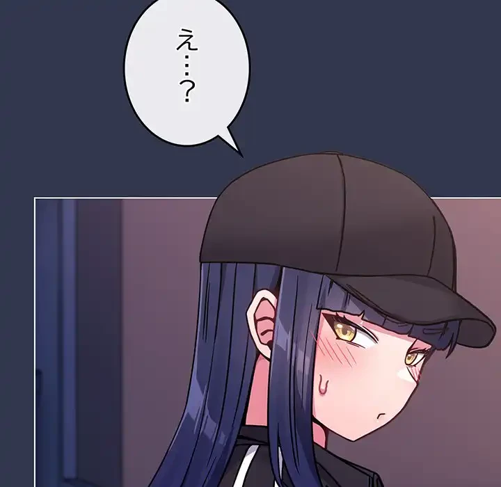 店長、大好きです！ 第15話 - 158