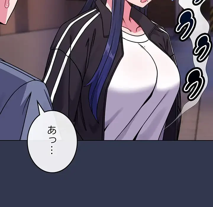 店長、大好きです！ 第15話 - 165