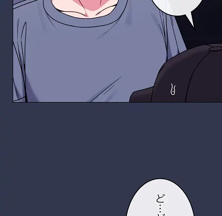 店長、大好きです！ 第15話 - 167