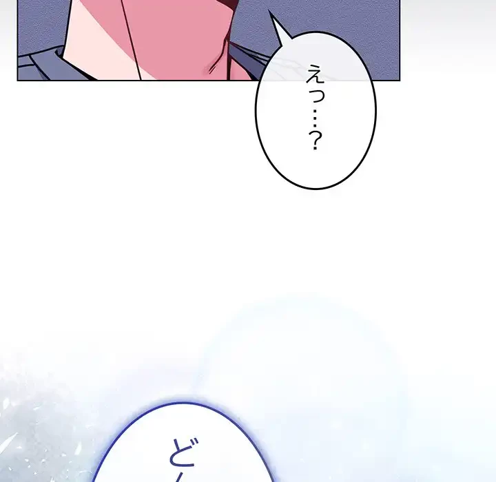 店長、大好きです！ 第15話 - 169