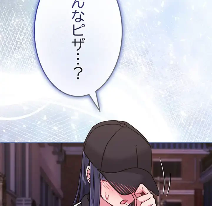 店長、大好きです！ 第15話 - 170