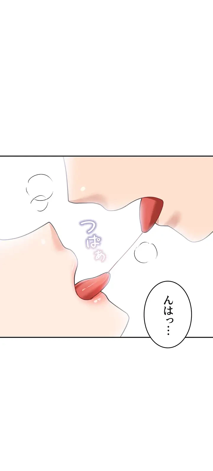 母さんor姉ちゃんどっちにスる？ 第51話 - 8