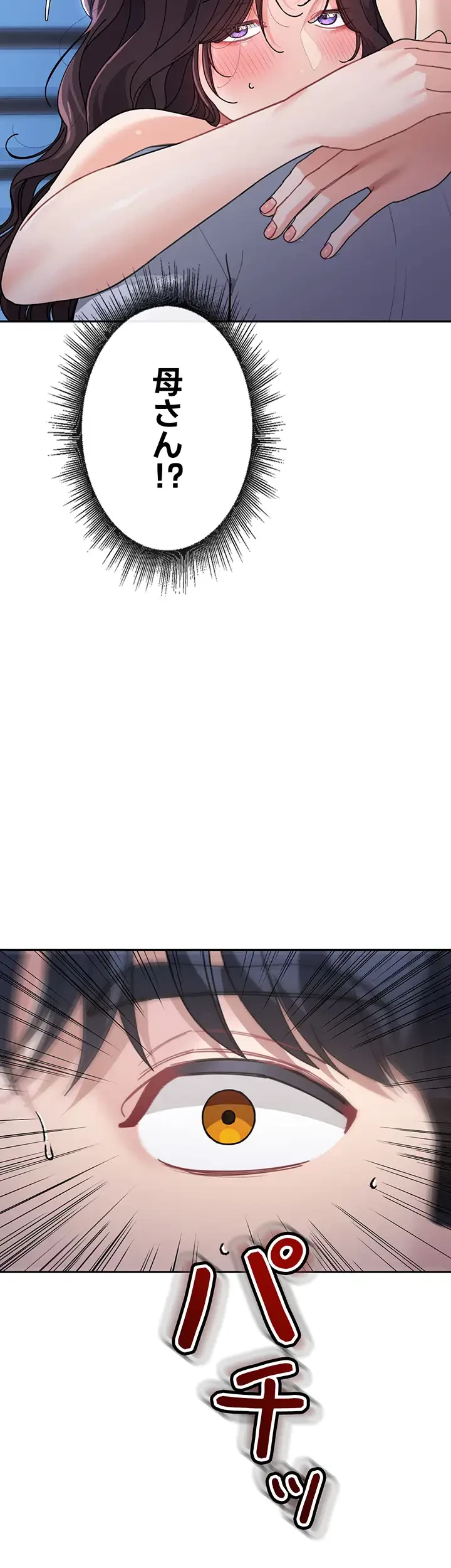 母さんor姉ちゃんどっちにスる？ 第51話 - 19