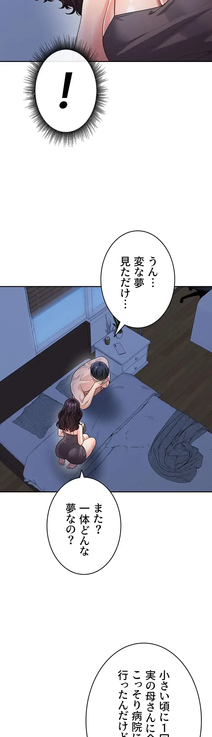 母さんor姉ちゃんどっちにスる？ 第51話 - 22