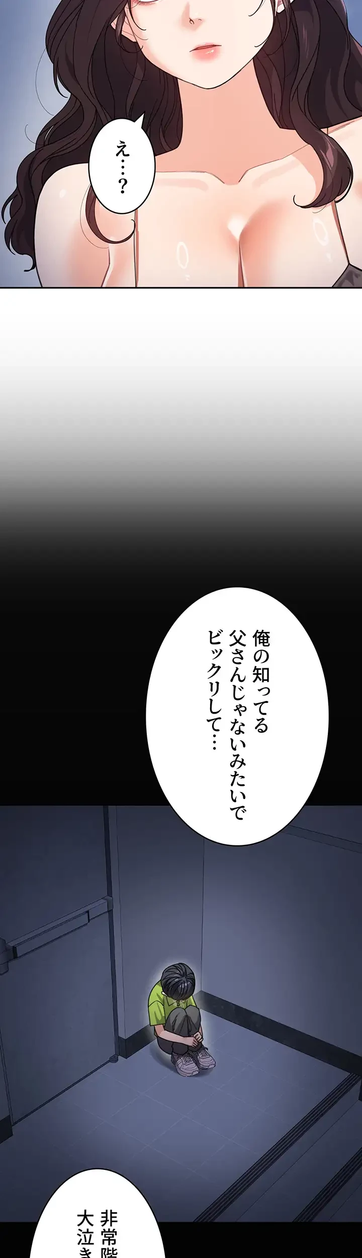 母さんor姉ちゃんどっちにスる？ 第51話 - 24