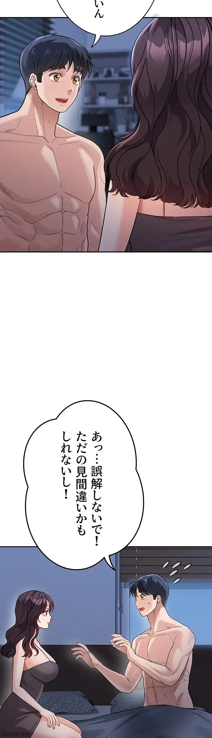 母さんor姉ちゃんどっちにスる？ 第51話 - 26