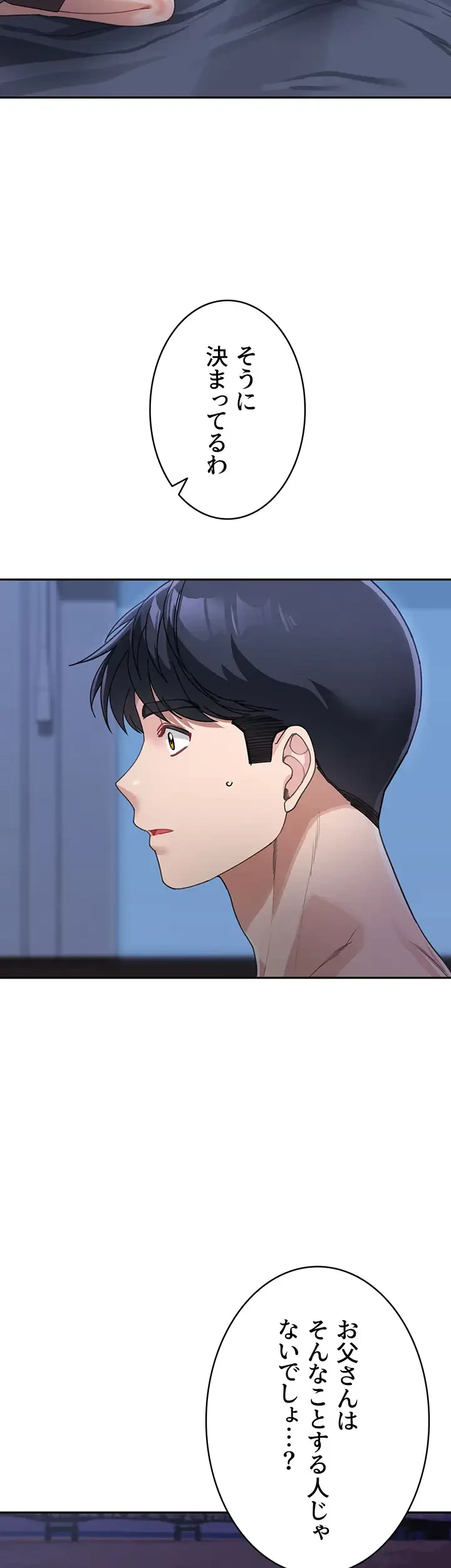 母さんor姉ちゃんどっちにスる？ 第51話 - 27