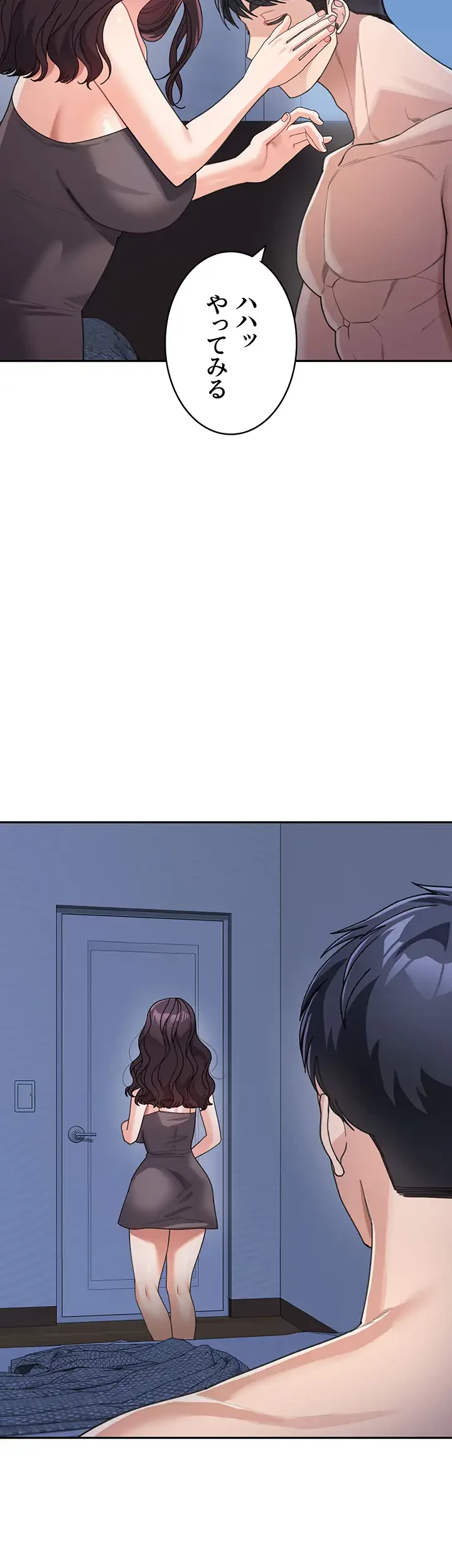 母さんor姉ちゃんどっちにスる？ 第51話 - 29