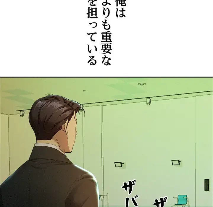 特殊ボディガード 第1話 - 15