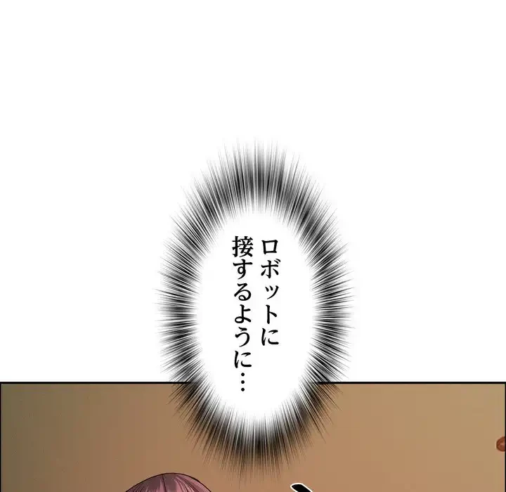 特殊ボディガード 第1話 - 93