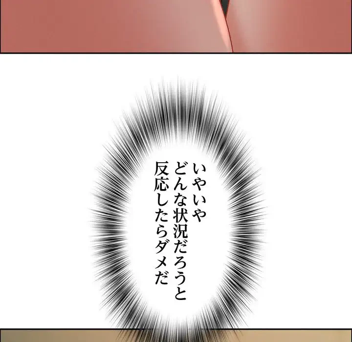 特殊ボディガード 第1話 - 103
