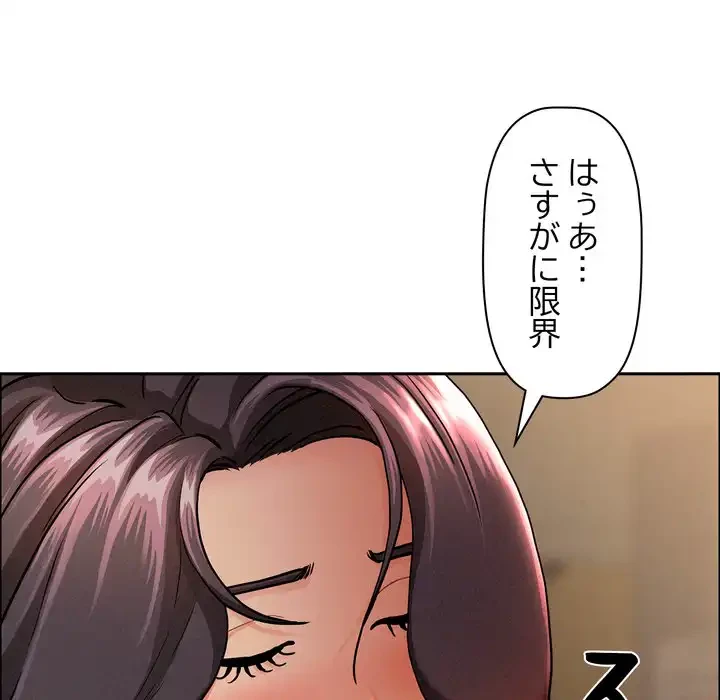 特殊ボディガード 第1話 - 106