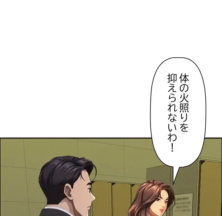 特殊ボディガード 第1話 - 108
